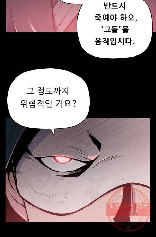 풍운전신 74화 14
