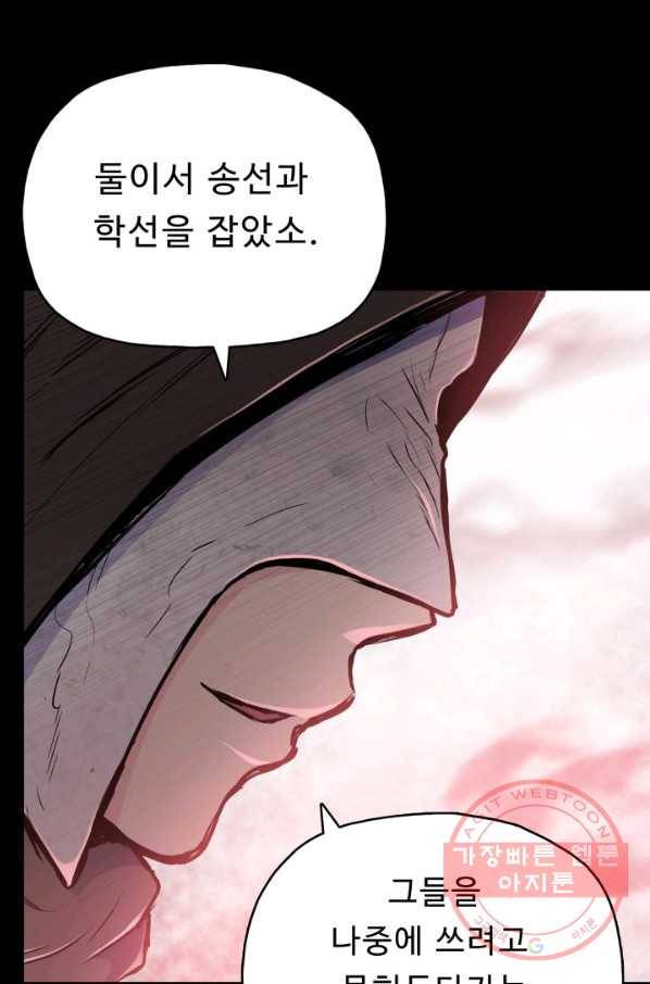 풍운전신 74화 15