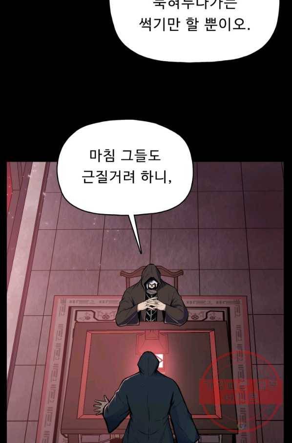 풍운전신 74화 16