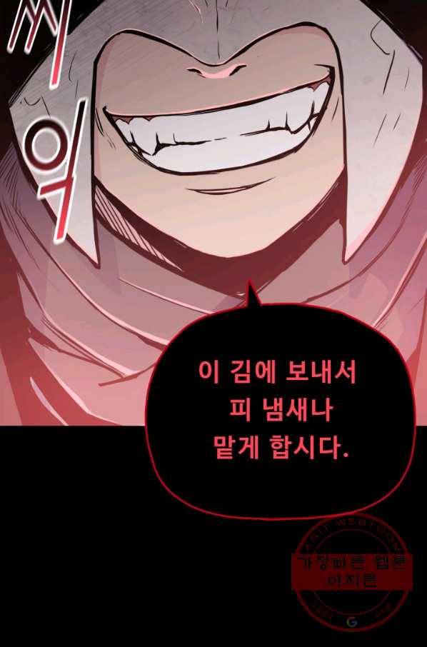 풍운전신 74화 18