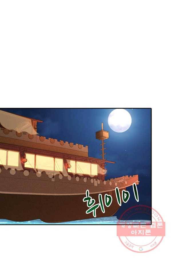 절세의비 103화 3