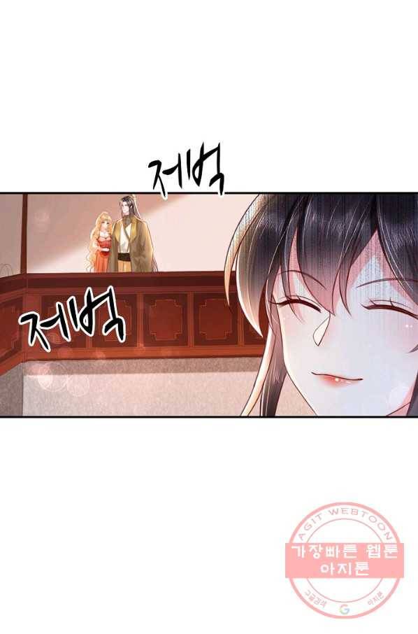 절세의비 103화 4