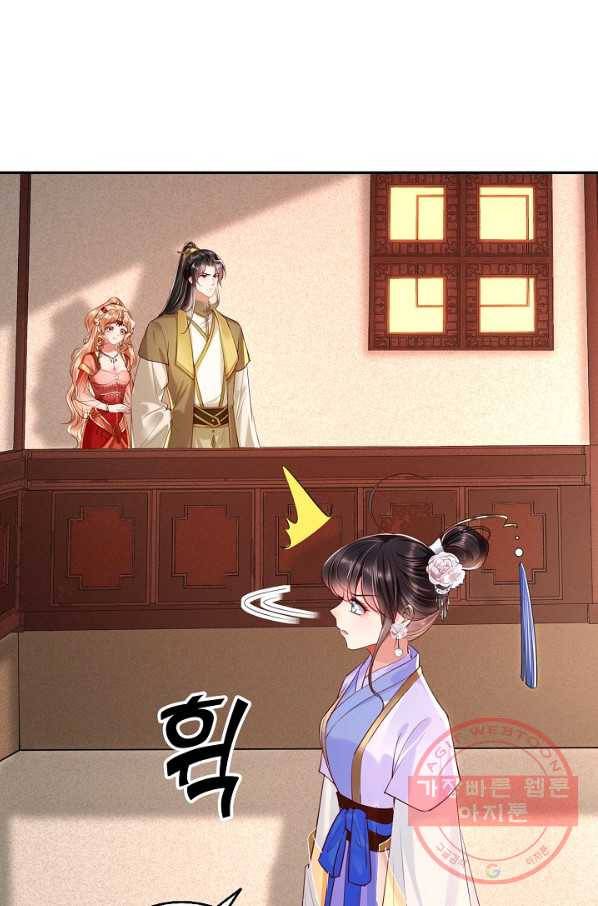 절세의비 103화 5