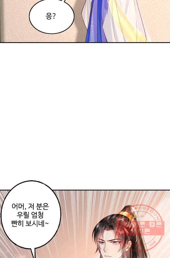 절세의비 103화 6
