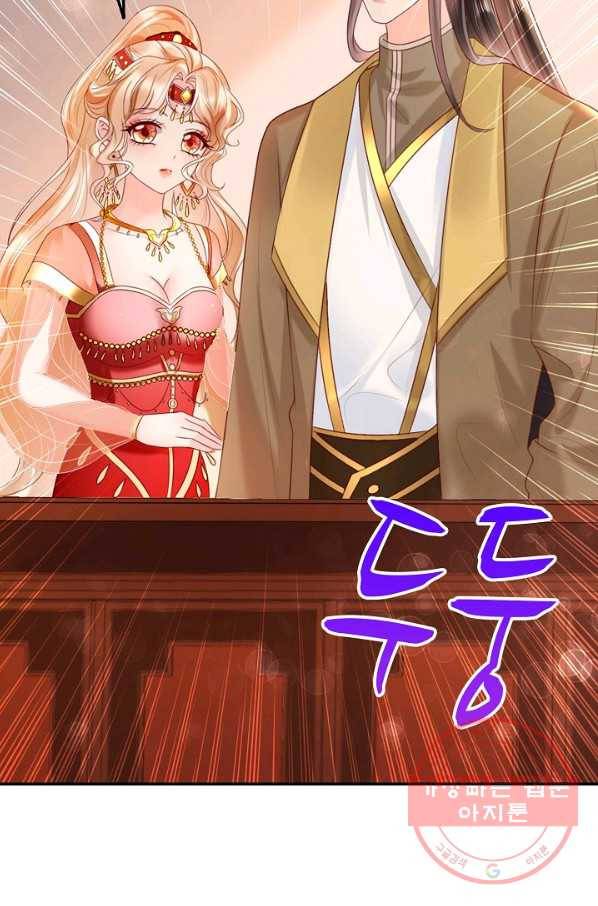 절세의비 103화 7
