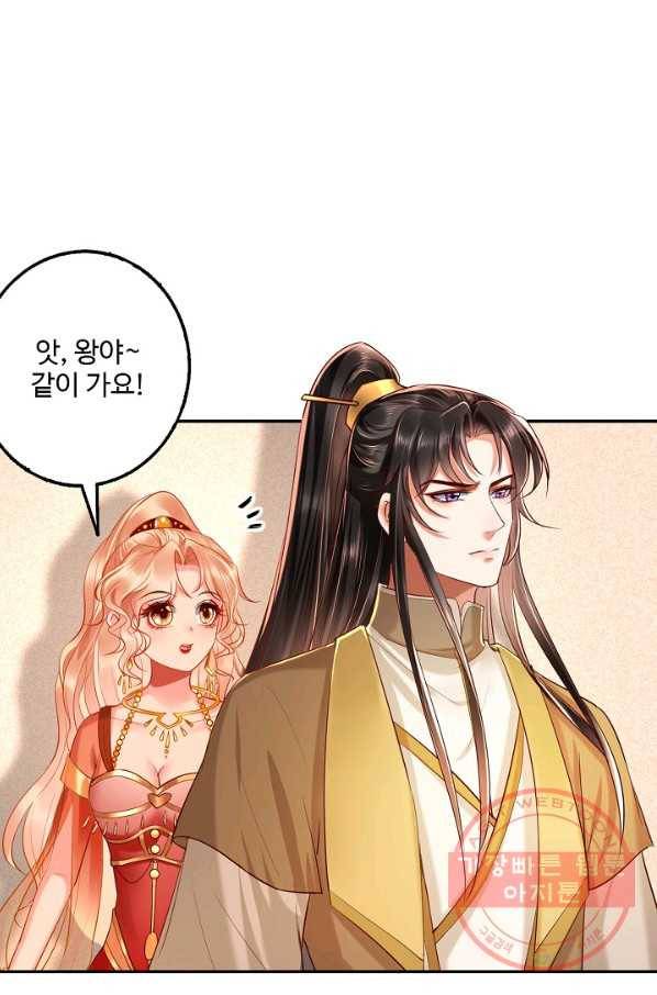 절세의비 103화 8