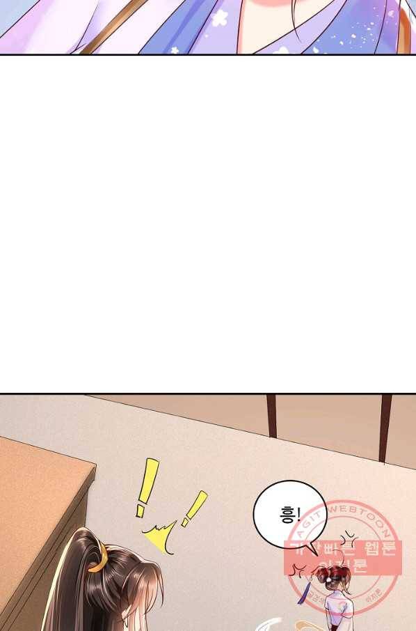 절세의비 103화 10