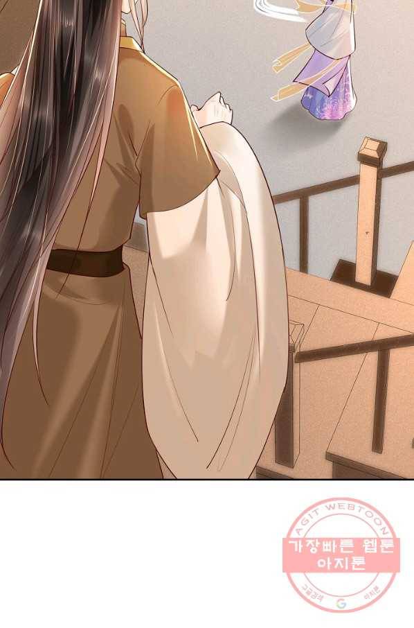 절세의비 103화 11