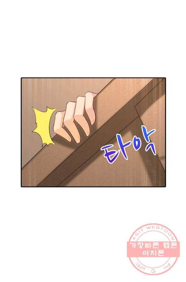 절세의비 103화 12