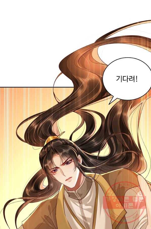 절세의비 103화 13