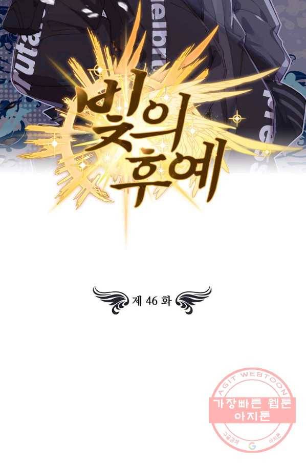 빛의 후예 46화 2