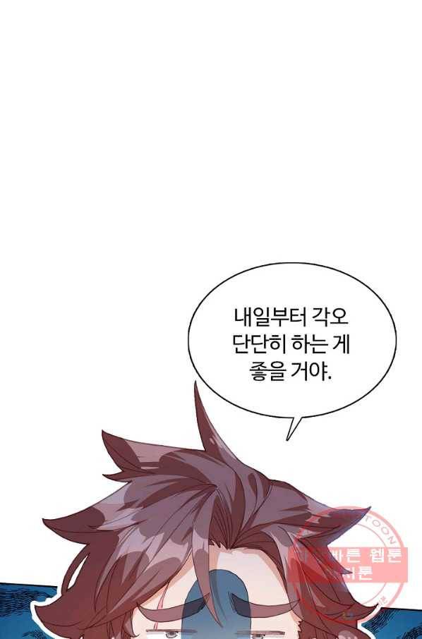빛의 후예 46화 4