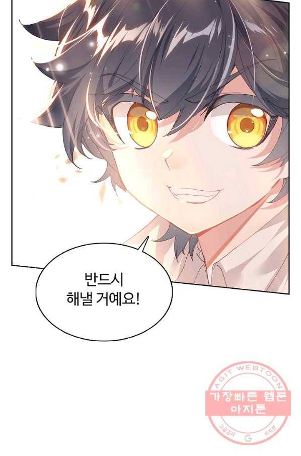 빛의 후예 46화 7