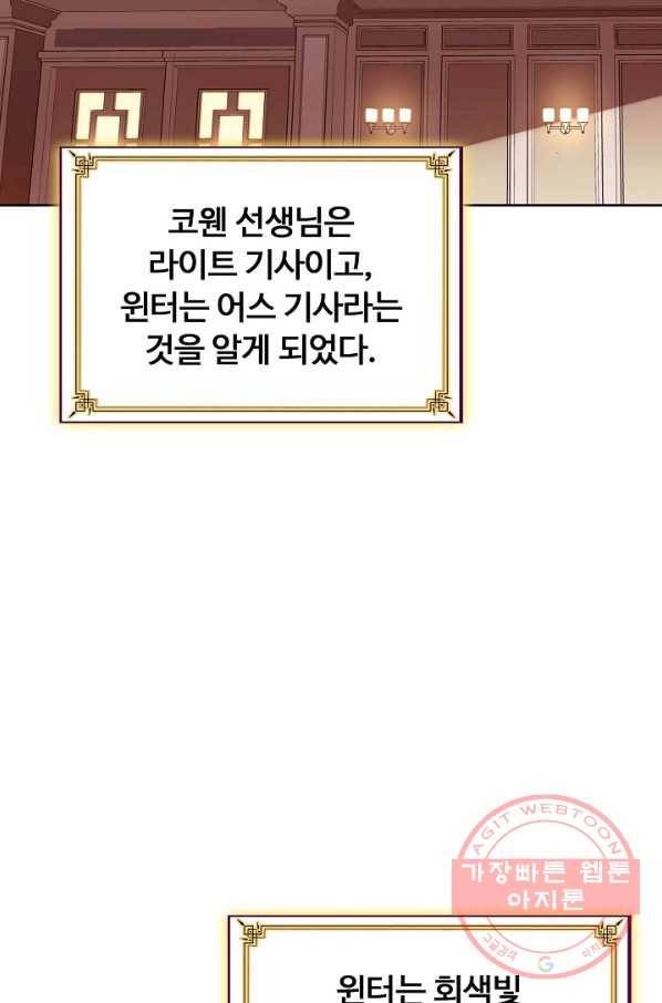 빛의 후예 46화 10