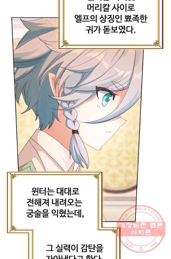 빛의 후예 46화 11