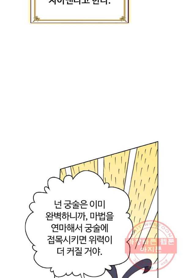 빛의 후예 46화 12