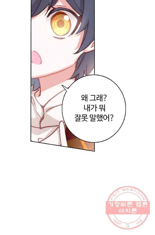 빛의 후예 46화 16