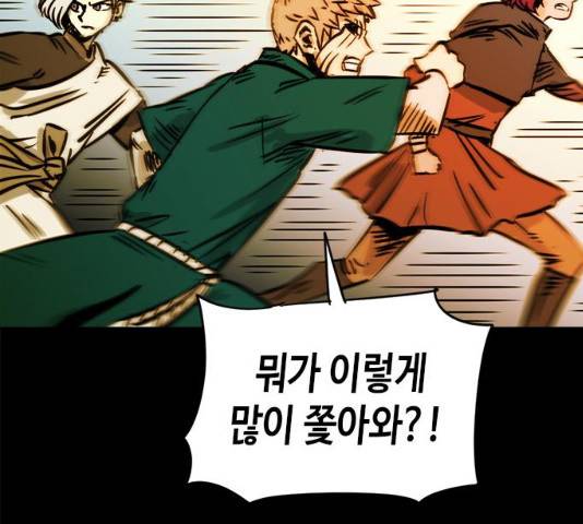 카루나 47화 2