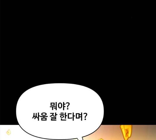 카루나 47화 3