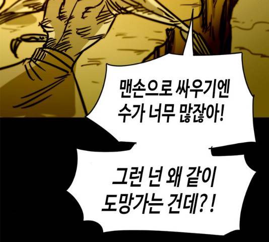 카루나 47화 5