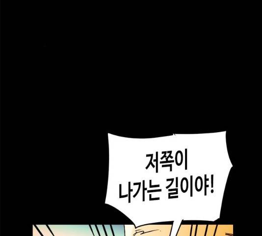 카루나 47화 8