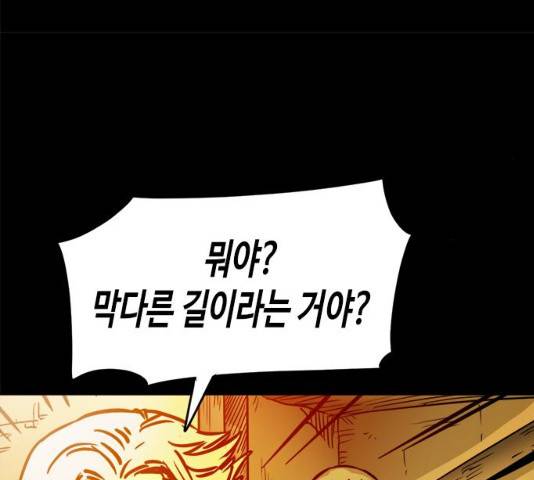 카루나 47화 20