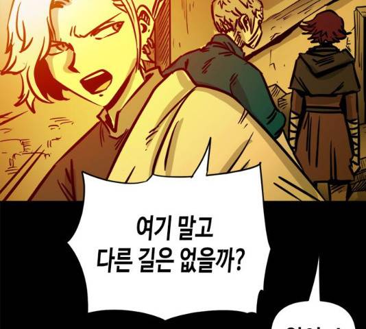 카루나 47화 21