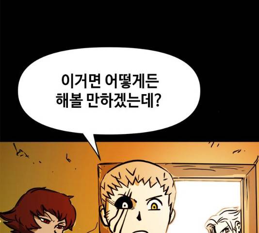 카루나 47화 35