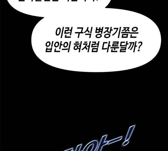 카루나 47화 49