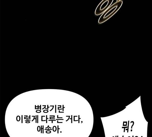 카루나 47화 55