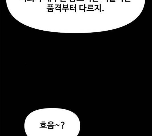 카루나 47화 57