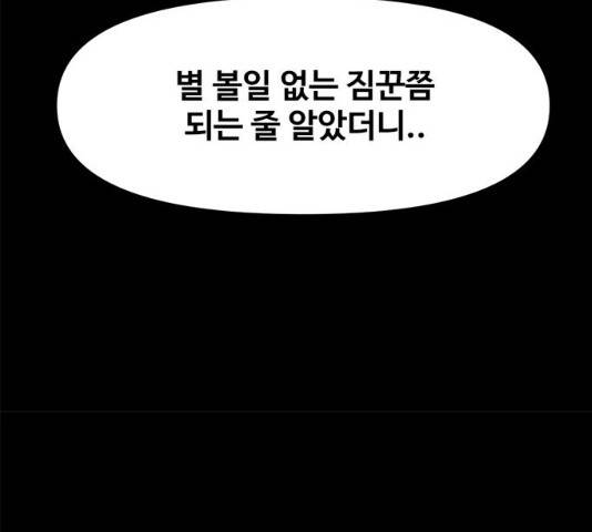 카루나 47화 59