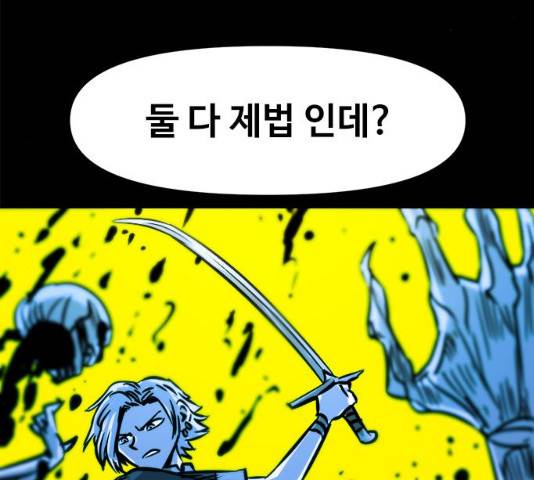 카루나 47화 60