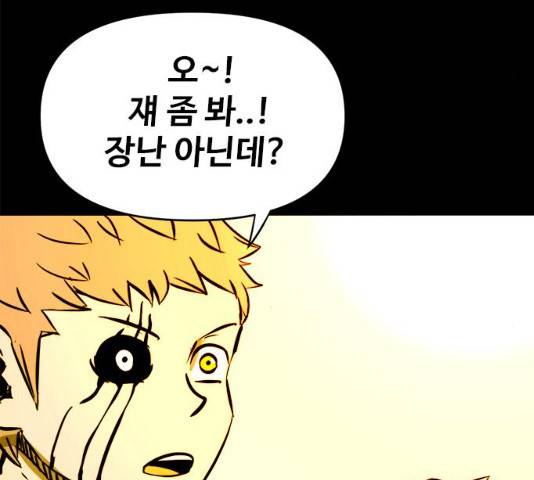 카루나 47화 82