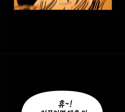 카루나 47화 86