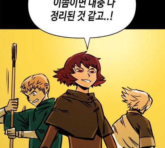 카루나 47화 87