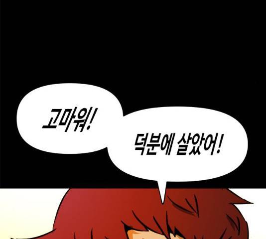 카루나 47화 89