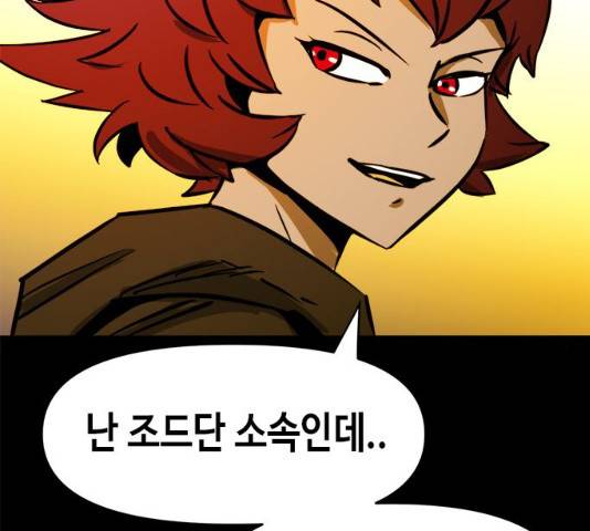 카루나 47화 90