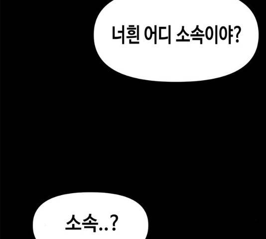 카루나 47화 91
