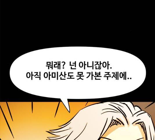 카루나 47화 94