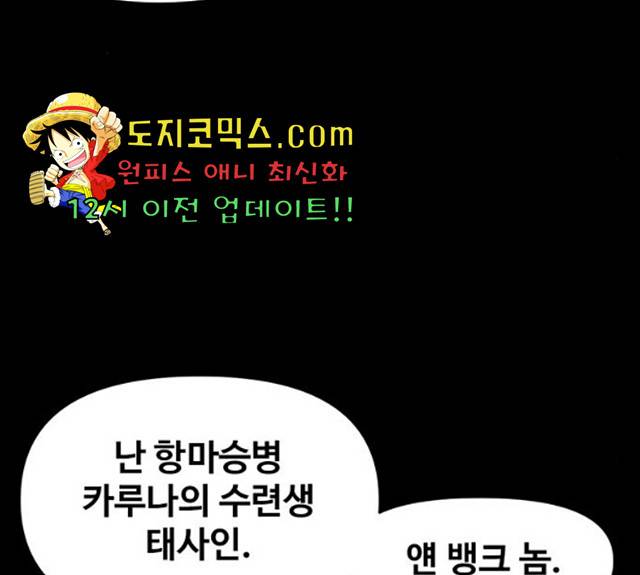 카루나 47화 96