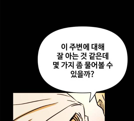 카루나 47화 99