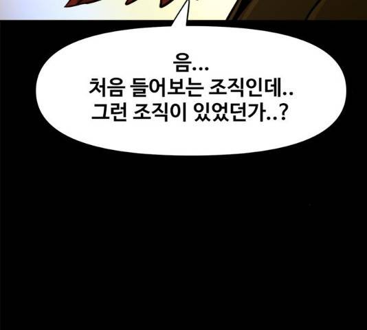 카루나 47화 103