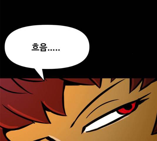 카루나 47화 104