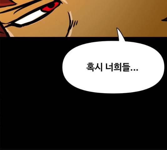 카루나 47화 105