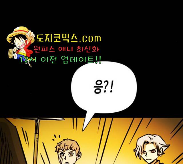 카루나 47화 106