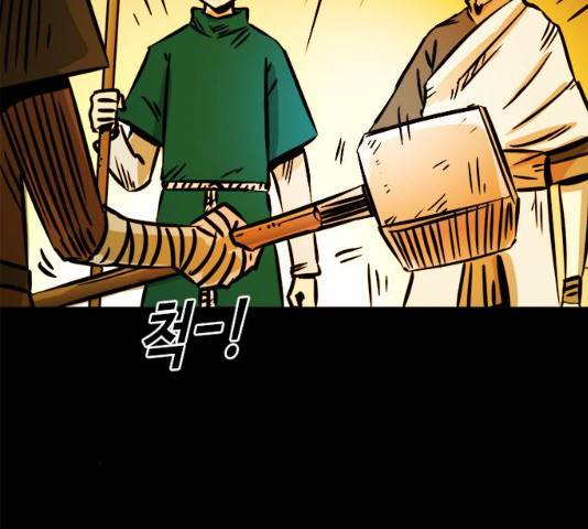 카루나 47화 107