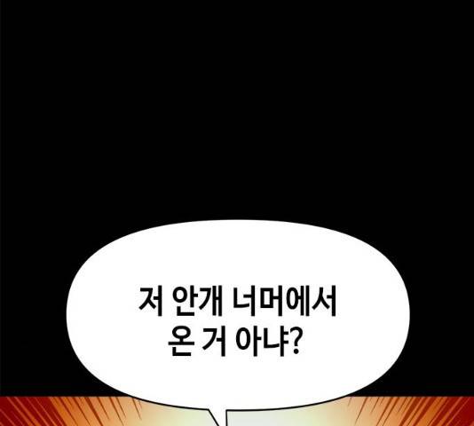 카루나 47화 108