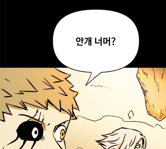 카루나 47화 111