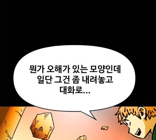 카루나 47화 113